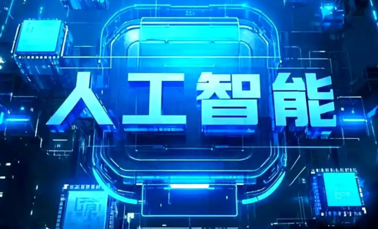 苏家屯区商业化落地稳步推进 主流AI产品持续拓展企业级服务应用边界