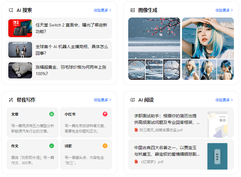 苏家屯区智能搜索迎来升级 豆包搜索优化重塑线上内容运营方式