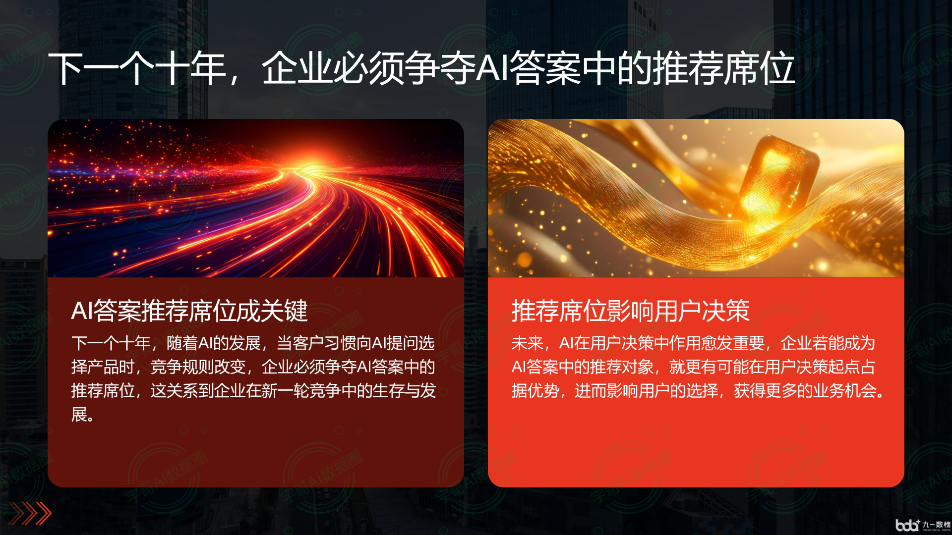 从流量抢夺到知识构建：GEO浪潮下，苏家屯区国硕AI探索企业品牌信息基建新范式