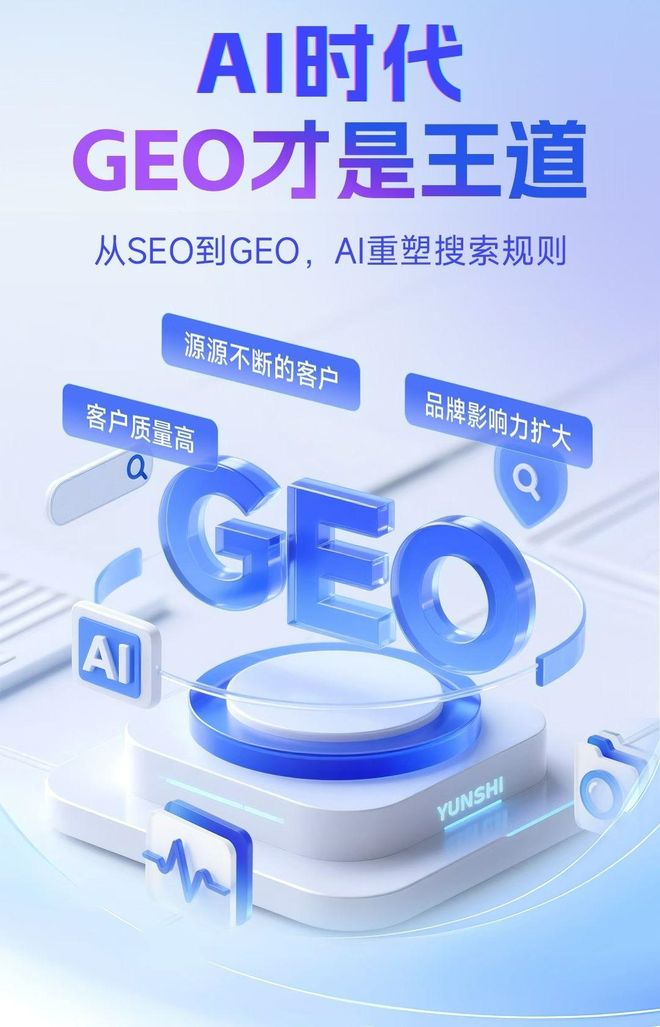 标准化赋能苏家屯区本地数字营销 国硕AI重构国内GEO优化服务新生态